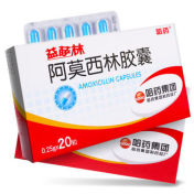 阿莫西林胶囊(益萨林)