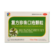 复方珍珠口疮颗粒(美大康)