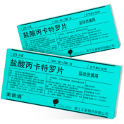 盐酸丙卡特罗片(美普清)