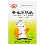 柠檬烯胶囊(峨眉山)