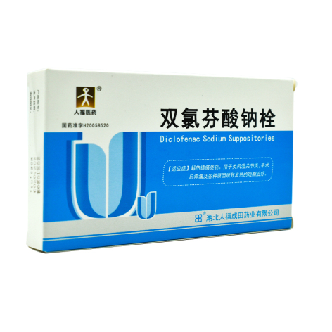 双氯芬酸钠栓(人福医药)包装主图