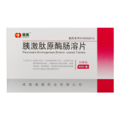 胰激肽原酶肠溶片(慶鴻)