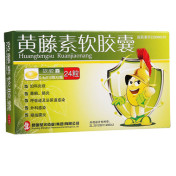 黄藤素软胶囊(圣火)