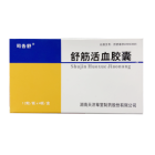 舒筋活血胶囊(司各舒)