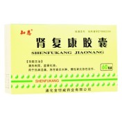 肾复康胶囊(知恩)