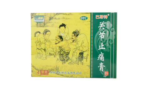 關(guān)節(jié)止痛膏(巴斯特)主圖