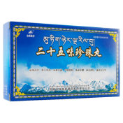 二十五味珍珠丸(金珠雅砻)