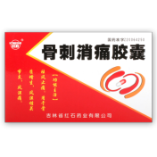 骨刺消痛胶囊(红石)