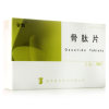 骨肽片(谷悦)
