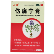伤痛宁膏(万通)