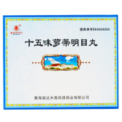 十五味萝蒂明目丸(卓玛丹)