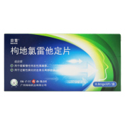 枸地氯雷他定片(贝雪)