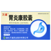 胃炎康胶囊(万通)