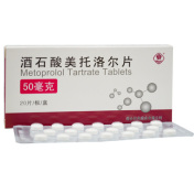 酒石酸美托洛尔片(巨先)