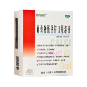 葡萄糖酸钙锌口服溶液(金辛金丐特)