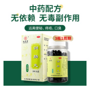 润肠丸(九芝堂)