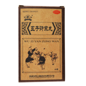 五子衍宗丸(君山)