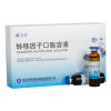 转移因子口服溶液(圣泰)