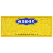 强筋健骨片(漢王)