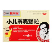 小儿解表颗粒(祖宗宝)