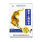 麝香止痛贴膏(津奉)