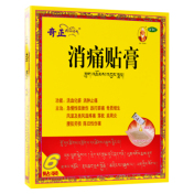 消痛贴膏(奇正)