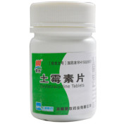 土霉素片(蒙欣)