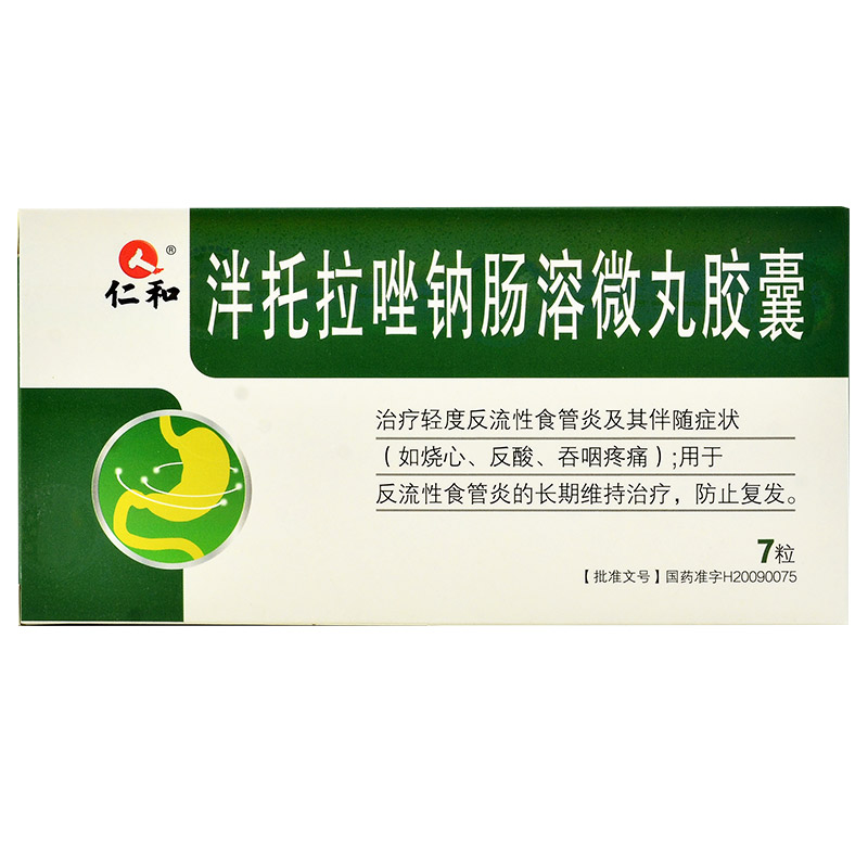 泮托拉唑钠肠溶微丸胶囊(仁和)