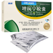 增抗宁胶囊(迪康)
