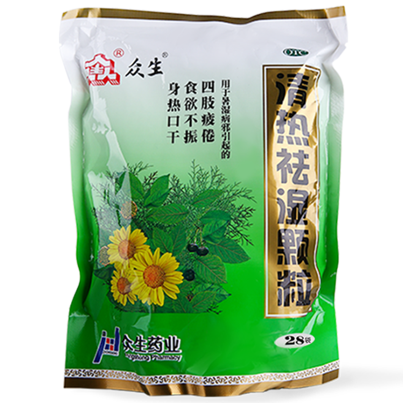 清热祛湿颗粒(众生)