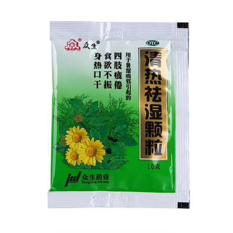 清热祛湿颗粒(众生)包装侧面图2