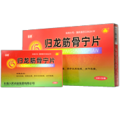 归龙筋骨宁片(嘉恒)