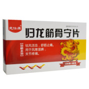 归龙筋骨宁片(惍世慷)