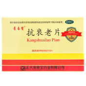 抗衰老片(青春宝)