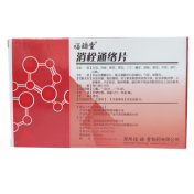 消栓通络片(福瑞堂)