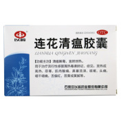 连花清瘟胶囊(以岭)