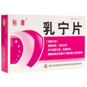 乳宁片(刻康)
