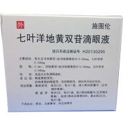 七叶洋地黄双苷滴眼液(施图伦)