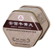 安宫牛黄丸(天士力)