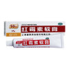 红霉素软膏(通用)