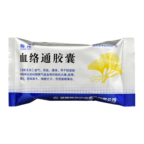 血络通胶囊(恒伟)包装侧面图2 血络通胶囊(恒伟)包装侧面图2