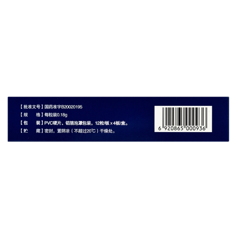 血络通胶囊(恒伟)包装侧面图4 血络通胶囊(恒伟)包装侧面图4