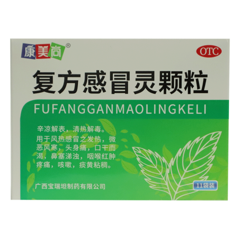 復(fù)方感冒靈顆粒(康美尚)包裝側(cè)面圖2