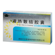 清热散结胶囊(卞宁)