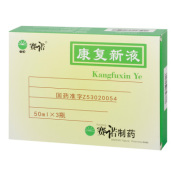 康复新液(赛诺)