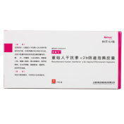 重组人干扰素α2b阴道泡腾胶囊(辛复宁)