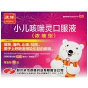 小儿咳喘灵口服液(康隆)