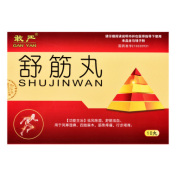 舒筋丸(敢严)