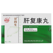 肝复康丸(甘得生)