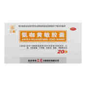 氨咖黄敏胶囊(三精)